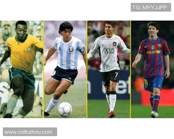 从贝利到梅西：跨越时代的足球传奇与巨星风采